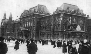 Москва 1917 год